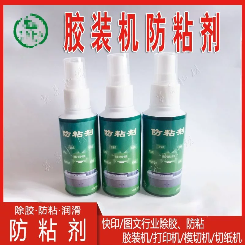 Клеевой станок, антипригарный спрей, масло, самоклеящаяся бумага, машина для резки, высекальная машина, принтер, режущий плоттер, антипригарное удаление клея, смазка