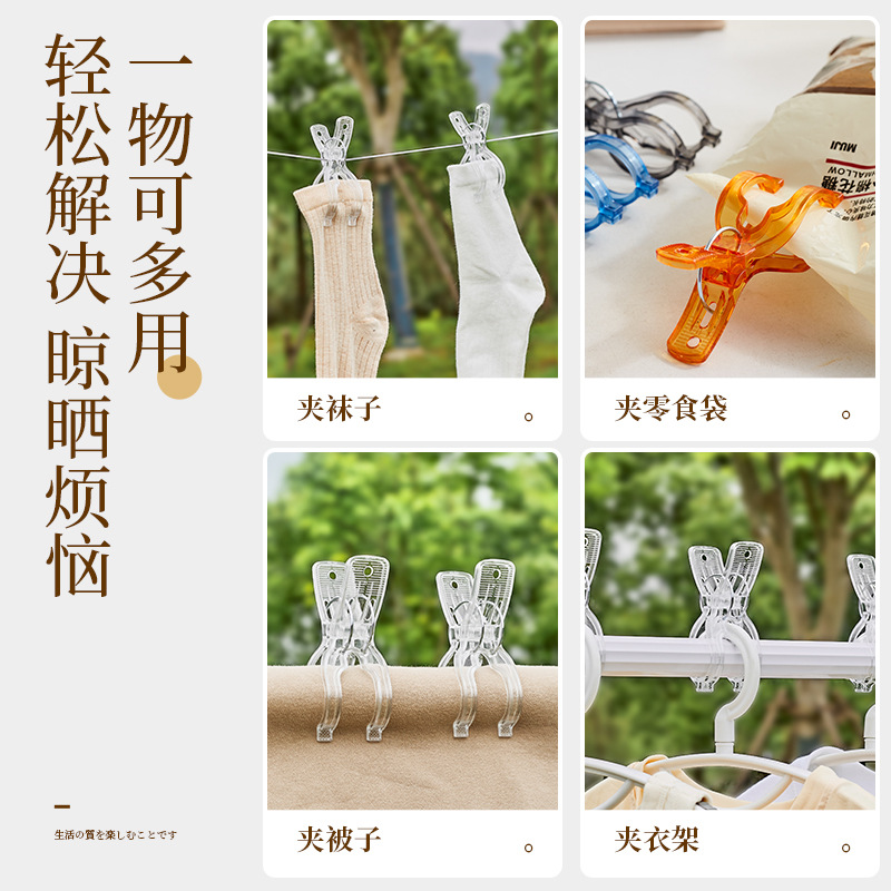 Home Drying Clothes Pin Windproof Clip Bed Sheet Fixer Plastic Clip Drying Clothes Drying Socks Pants Clip Dapper
