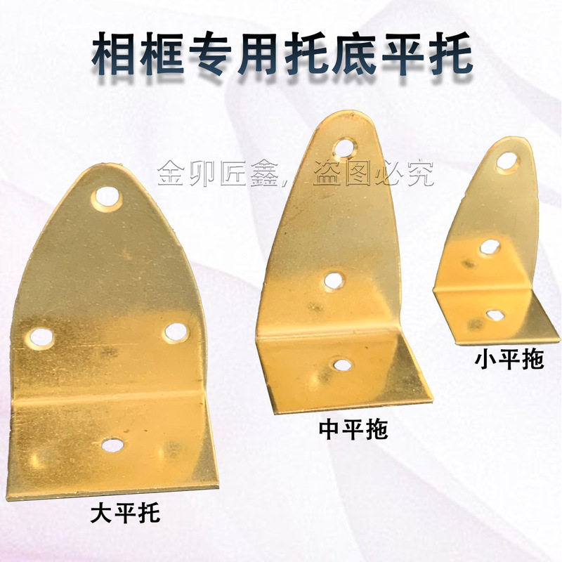 Picture Frame Flat Holder, Chinese Painting Hook, Oil Painting Hook, Picture Frame Base Holder, Fixed Base Holder, Picture Hanging Support Bracket