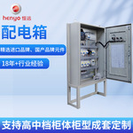 厂家供应网络机柜电力监控配电箱可定 制配电柜不锈钢低压配电箱
