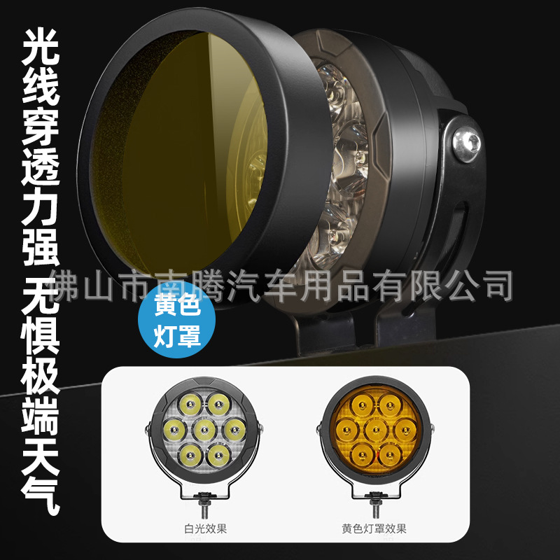 Nanteng foco LED para motocicleta de siete cuentas, bocina intermitente, luz antiniebla para motocicleta, luz auxiliar, luz fuerte, luz de pavimentación, superbrillante