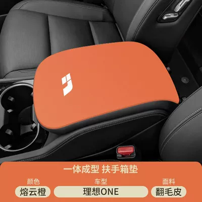 Armrest box pad Box Pad Car Interior Supplies - suede-special-armrest-box-mat-molten-cloud-orange-ideal-one
