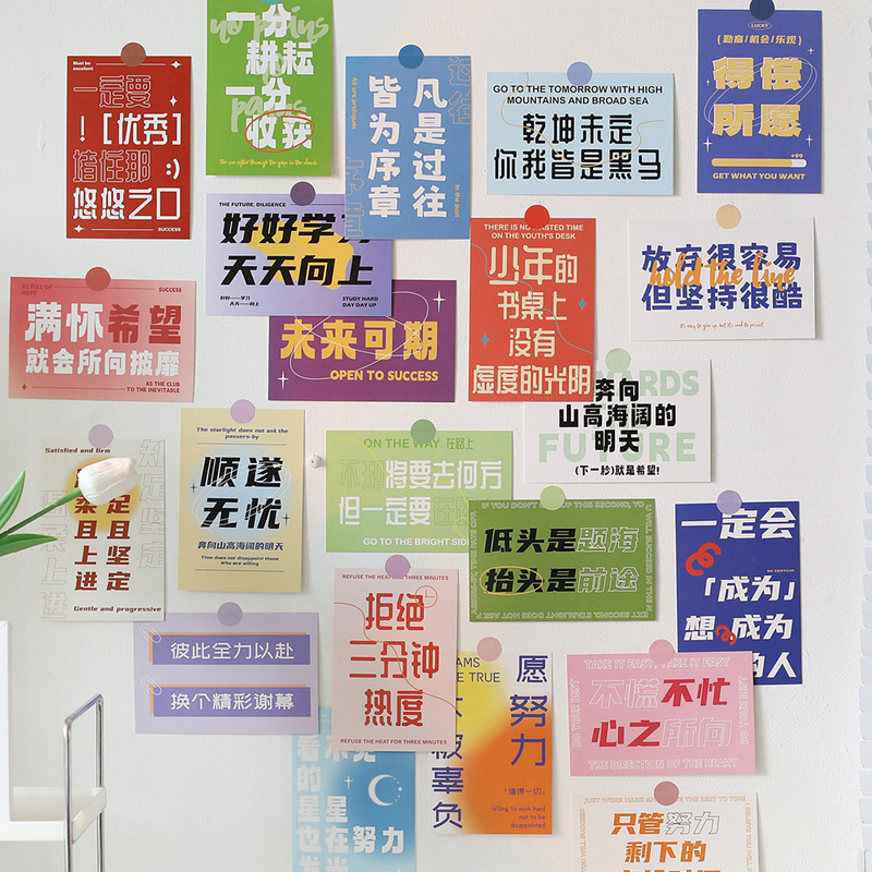 30 to be No. 1 inspirational text decoration cards bedroom wall stickers college entrance examination class blackboard layout postcards