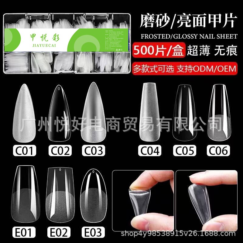 Cross-border frosted transparent nail art piece wearing a semi-finished ultra-thin nail patch 500 box suit wholesale