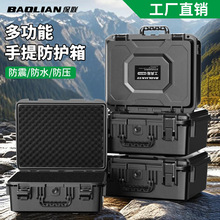 全防护箱手提式设备塑料箱仪器箱安防震单反相机箱防水工具箱