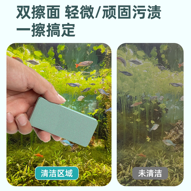 魔力擦鱼缸刷子抛光板水痕祛除水垢清洁神器玻璃无死角边青苔|undefined