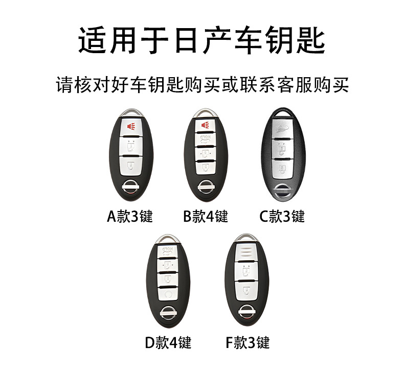 Suitable for Nissan 14Th Generation Sylphy Key Cover, Classic Nissan Car Teana Qashqai X-Trail Tiida Key Case Holder