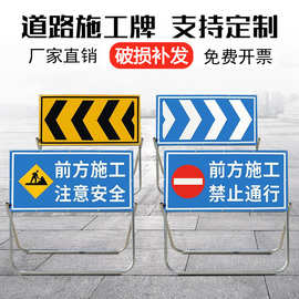 施工牌前方道路警示牌折叠支架公路告示牌交通标志牌反光铝制标识