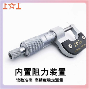 ✅ Outside Micrometer 0-25 25-50 50-75 75-100mm Spiral Micrometer Instrument High Precision