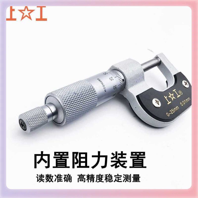 ✅外径千分尺0-25 25-50 50-75 75-100mm螺旋测微仪器高精度