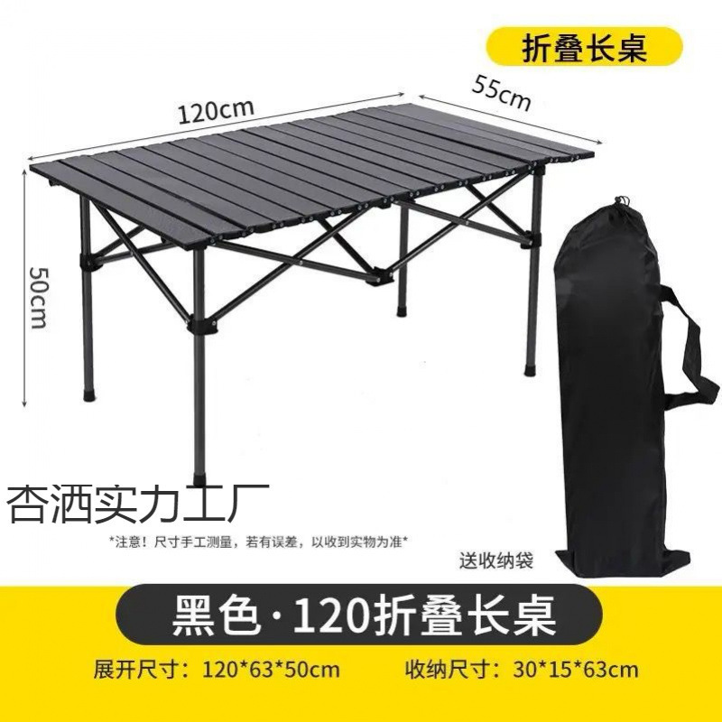 折りたたみポータブル屋外折りたたみテーブルテーブル屋台キャンプ釣りピクニックテーブル屋外自動運転バーベキュー軽量|undefined