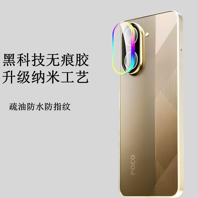 Aplicable a Xiaomi Xiaomi Poco C71 cámara de ojo de halcón perforado metal integral polirido arroz rojo A5 película de lente