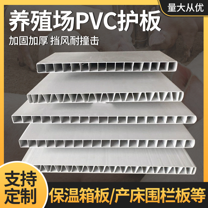 定制猪用PVC围栏板养猪场设备 中空板产床保育床护板保温箱板养殖