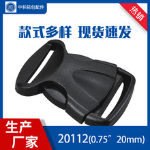 登山包插扣具塑料赛钢材质抗很浪箱包服饰登山包配件登山包插扣具