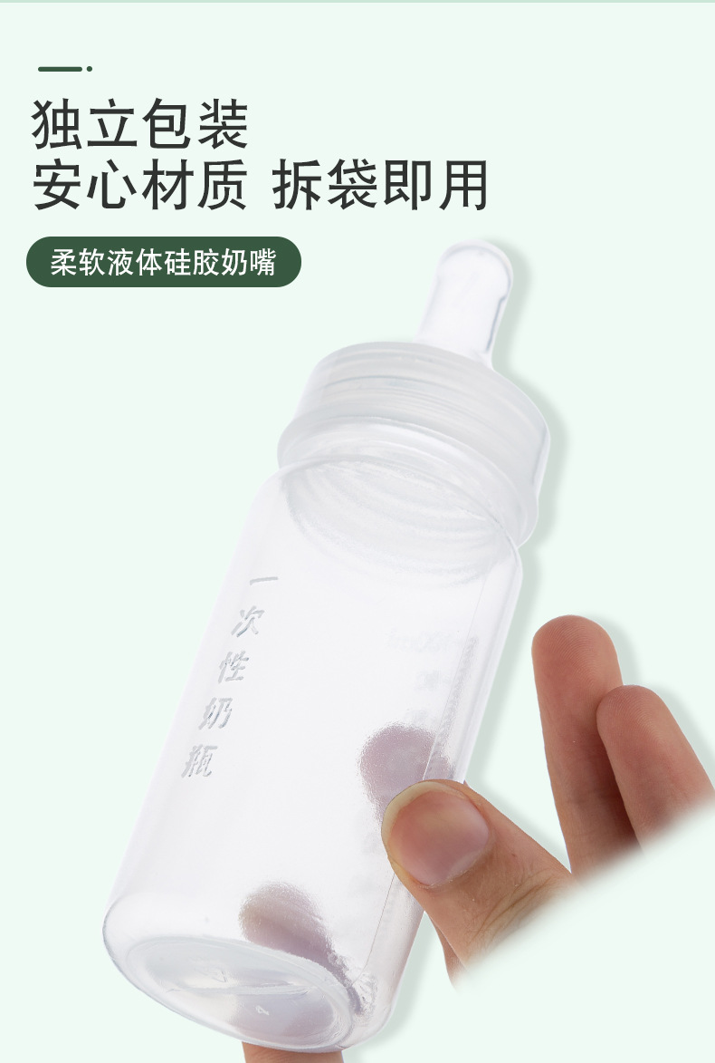哆拉哆布新生婴儿一次性奶瓶便携式标准口径一次性奶瓶100ml6323详情4