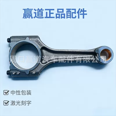 06J198401L Is Suitable for the Connecting Rod of the Second-Generation Ea888 2.0t Engine