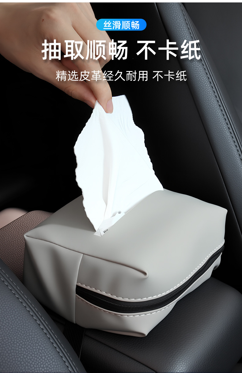 Car Tissue Box, Seat Back Hanging Tissue Box, Car Armrest Box, Sun Visor, Leather Car Tissue Bag
