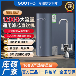 GOOTHO��T1200G�����ك�ˮ��0�ˮͨ�ÞVо���B͸�N��ֱ���