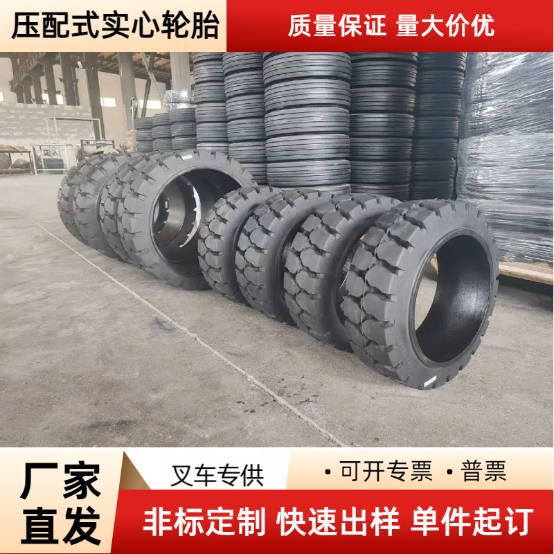 叉车实心轮胎压配式光面花纹创新型轮胎21*7*15/16*7*10.5黏结式