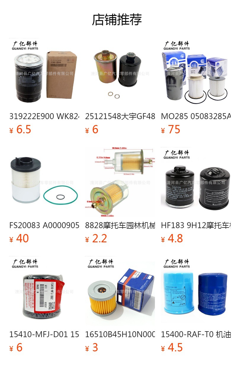 Suitable for Kubota Tractors, Motorcycles, Lawn Mowers, Agricultural Machinery Fuel Filter Element Filter 1258143012