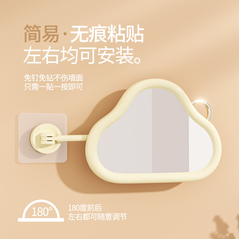 可爱简约免打孔云朵浴室镜壁挂式镜子化妆镜卫生间贴墙美容化妆镜|undefined