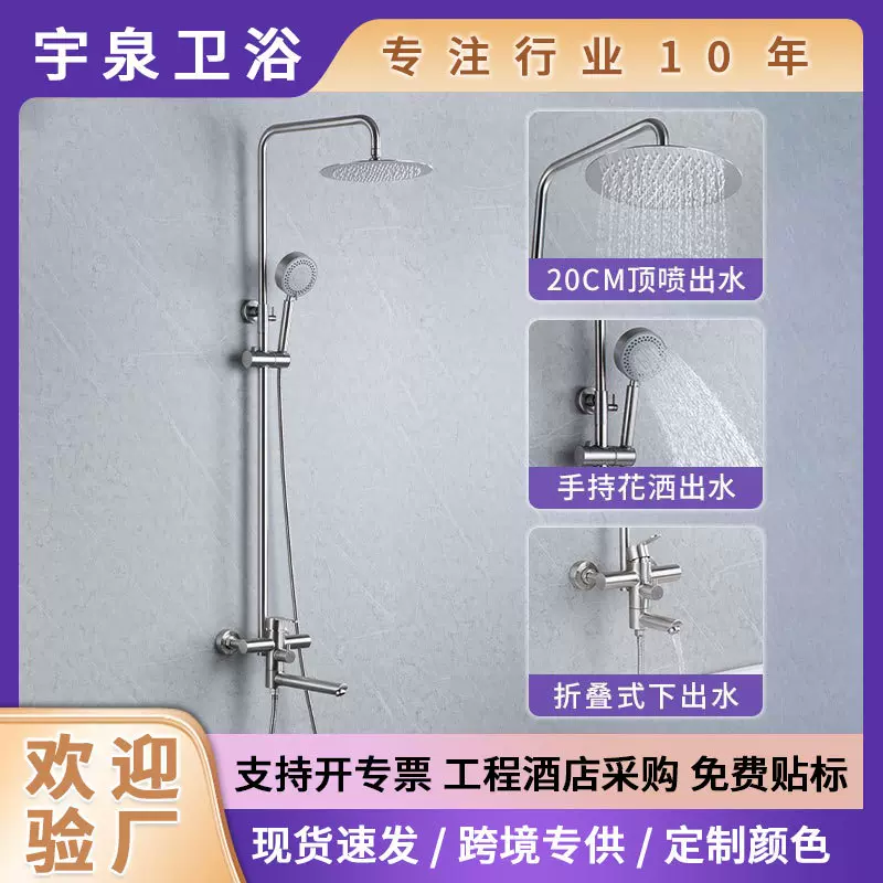 不锈钢淋浴花洒浴室加长嘴龙头沐浴可升降增压洗澡圆形混水阀套装