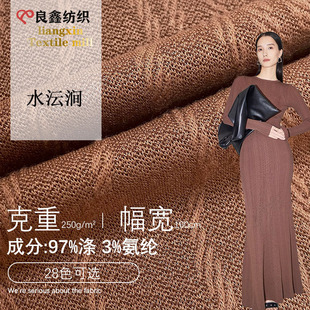 Jacquard Knitted Fabric Thick Needle Knitted Fabric Jacquard Fashion Coat Sweater Skirt suit Fabric