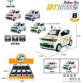 523-313儿童益智过家家趣味惯性行走动力小轿车8PCS