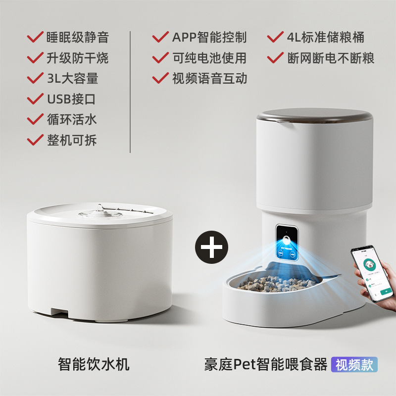 alimentador automático inteligente para mascotas 4L de gran capacidad para teléfonos móviles WiFi interactivo para gatos alimentador automático para mascotas