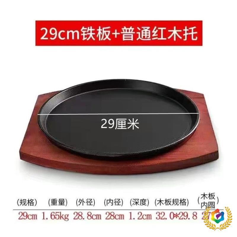 ✅铁板牛肉盘商用铸铁牛排盘铁板烧盘家用韩式烤肉盘圆形牛排盘烧