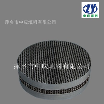 供应不锈钢304金属孔板波纹填料250不锈钢填料450型丝网波纹填料