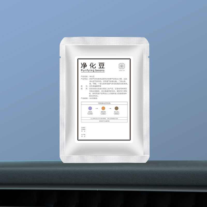 Rongxin Nanfang Car Activated Carbon to Remove Odors Formaldehyde Car Carbon Bag (Aktiv kömürlü qoxu uducular) - formaldehyde-removal-beans-color-change-with-formaldehyde-1-pack-1816060mm
