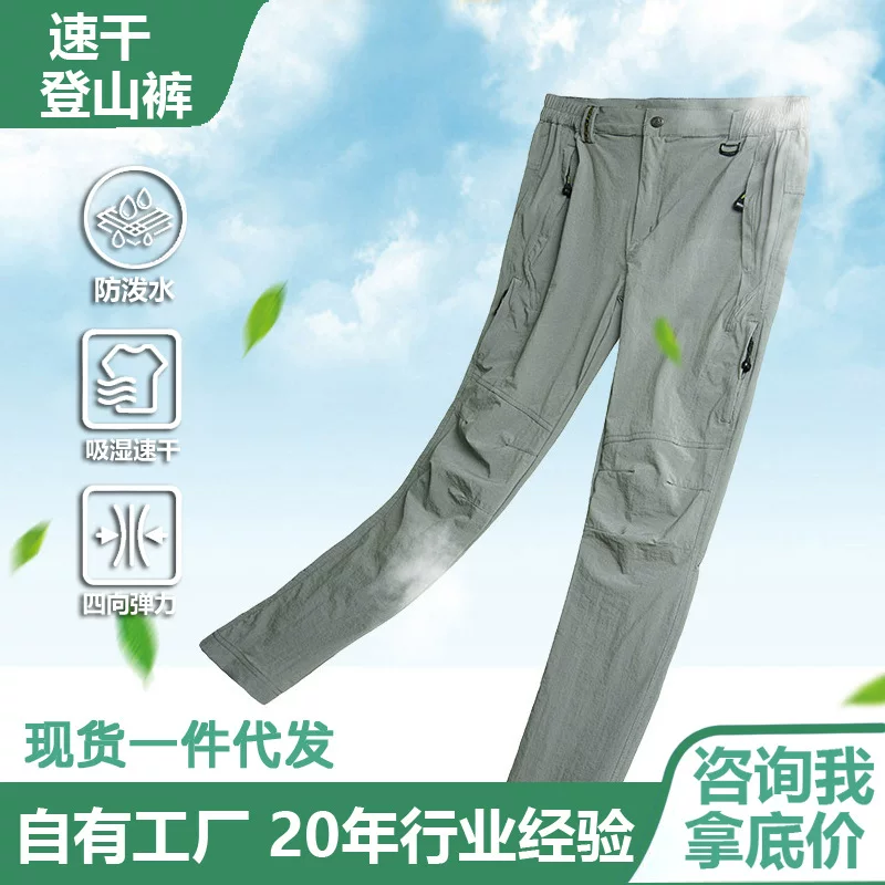 Travel quick dry climbing waterproof breathable summer trousers for hiking