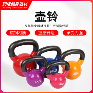 Kettlebell Plastic Immersed Cast Iron Kettlebell Home Fitness Color Pot Dumbbell Portable Deep Squat Training Arm Hip Training Kettlebell