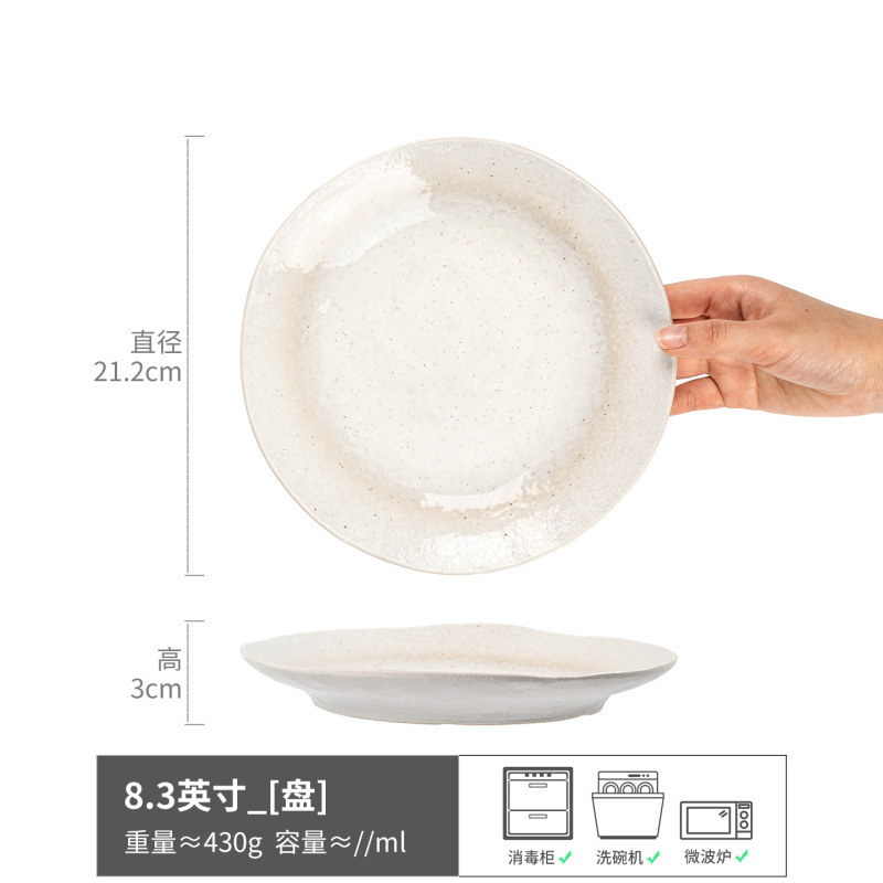 윤솽-라이트 플레이트 화이트 8.3inch (약간 불완전함)