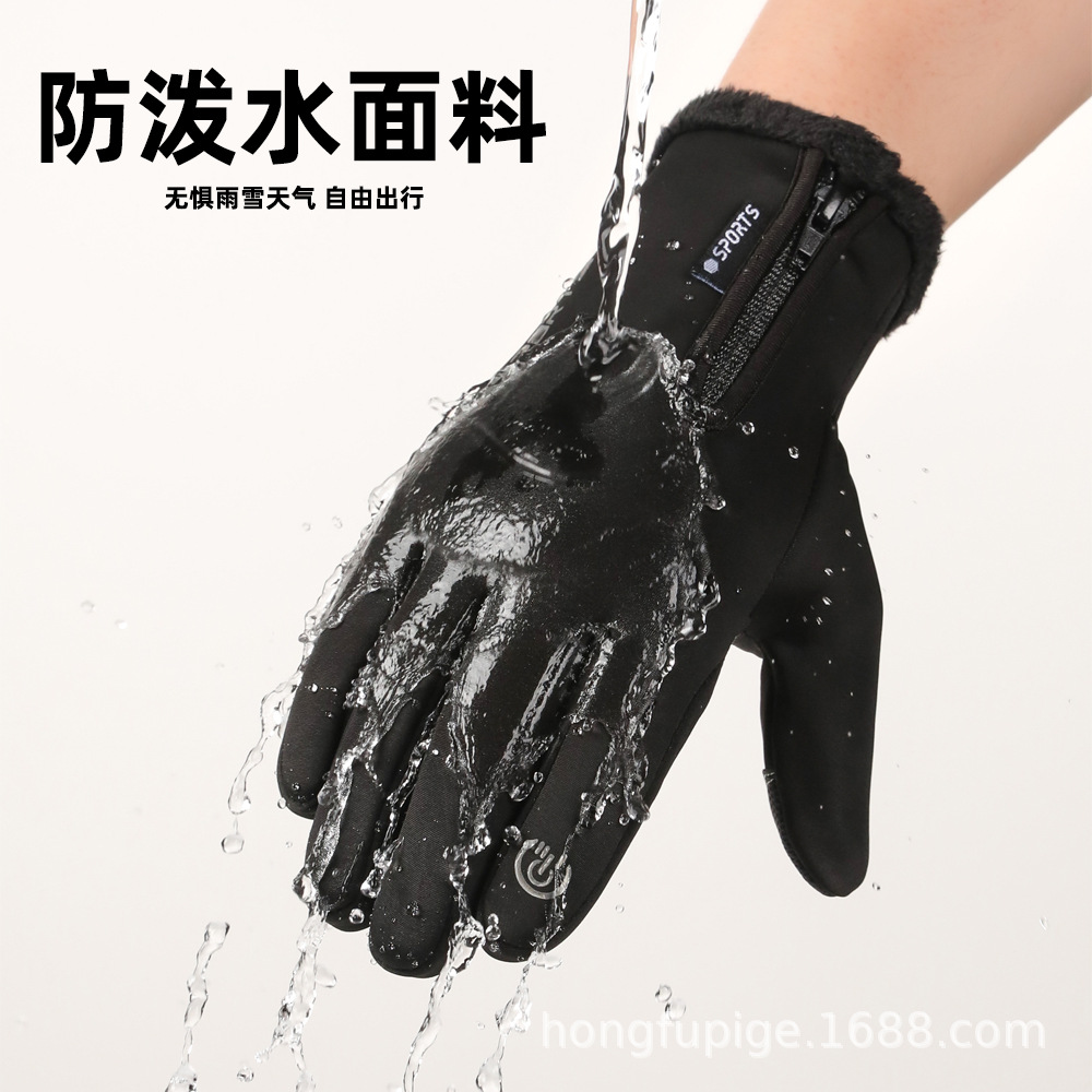 Guantes cálidos para hombres, guantes de vello a prueba de frío, impermeable, antideslizante, pantalla táctil al aire libre para automóviles eléctricos, otoño y invierno, guantes de bicicleta a prueba de viento