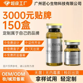 仪器导入原液;冻干粉;专业线护肤品