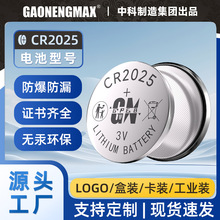 源头工厂批发遥控器CR2025纽扣电池 无汞3V电池 音乐盒CR2025电池