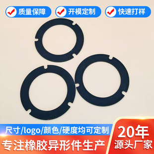 Lampshade Seal Waterproof Gasket Industrial Nitrile Rubber Products Water Pipe Gasket Round Water Heater Leather Gasket