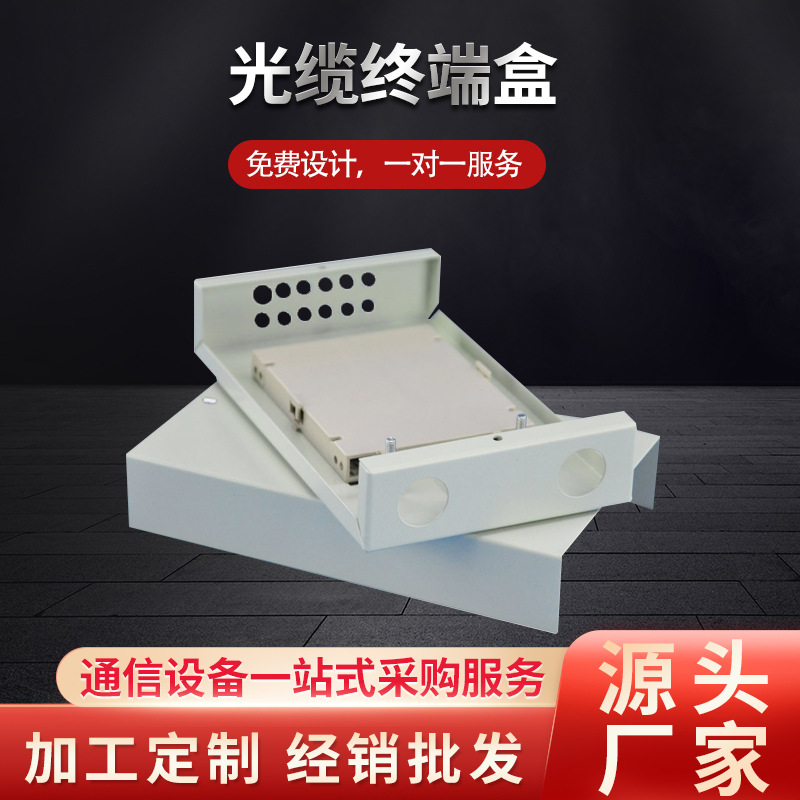 蓝光光电厂家直销 2/4/6/8/12/24/48芯口光缆熔接盒 光纤终端盒