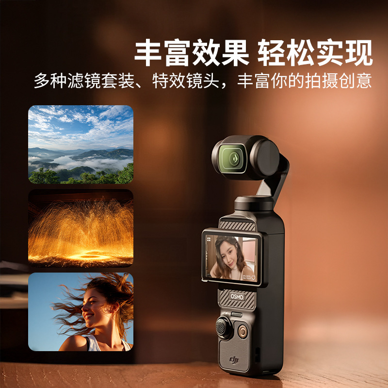 适用DJI大疆Pocket 3滤镜运动相机磁吸滤镜套装ND减光镜CPL偏振镜|undefined