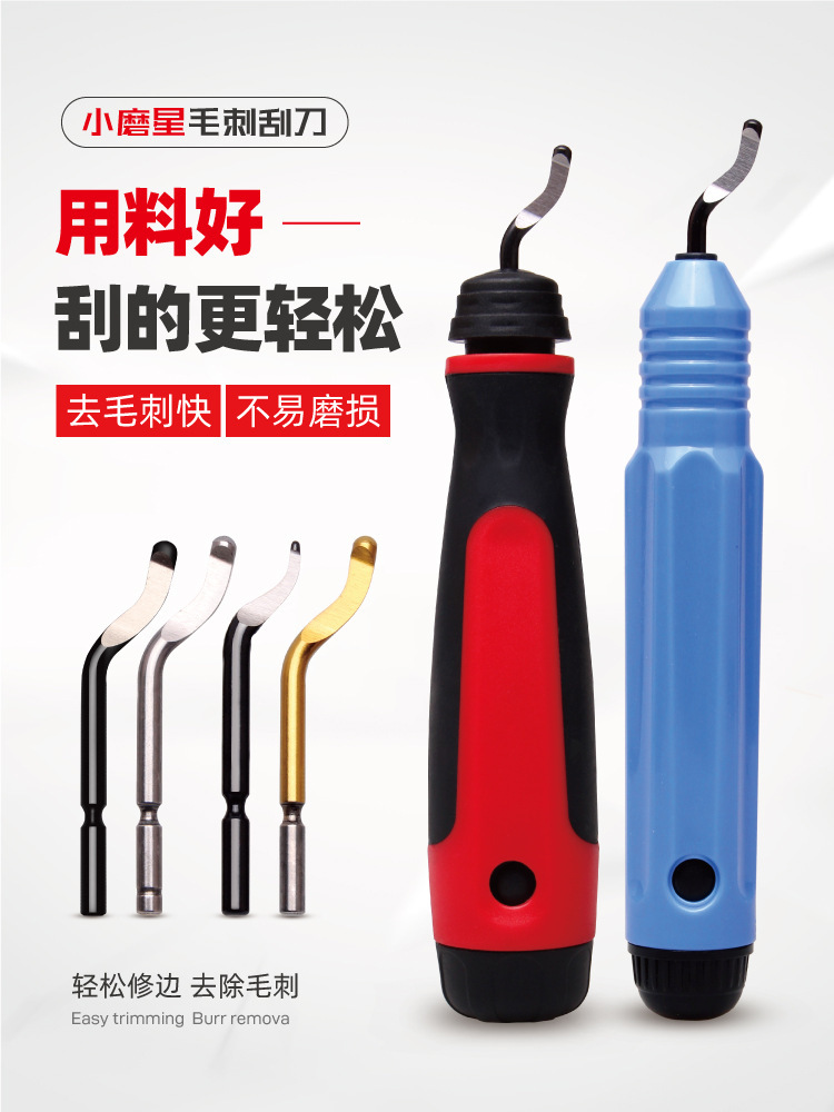 去毛刺刮刀工具刀塑料刀柄BS1010不锈钢倒角修边器手柄1018刮批发