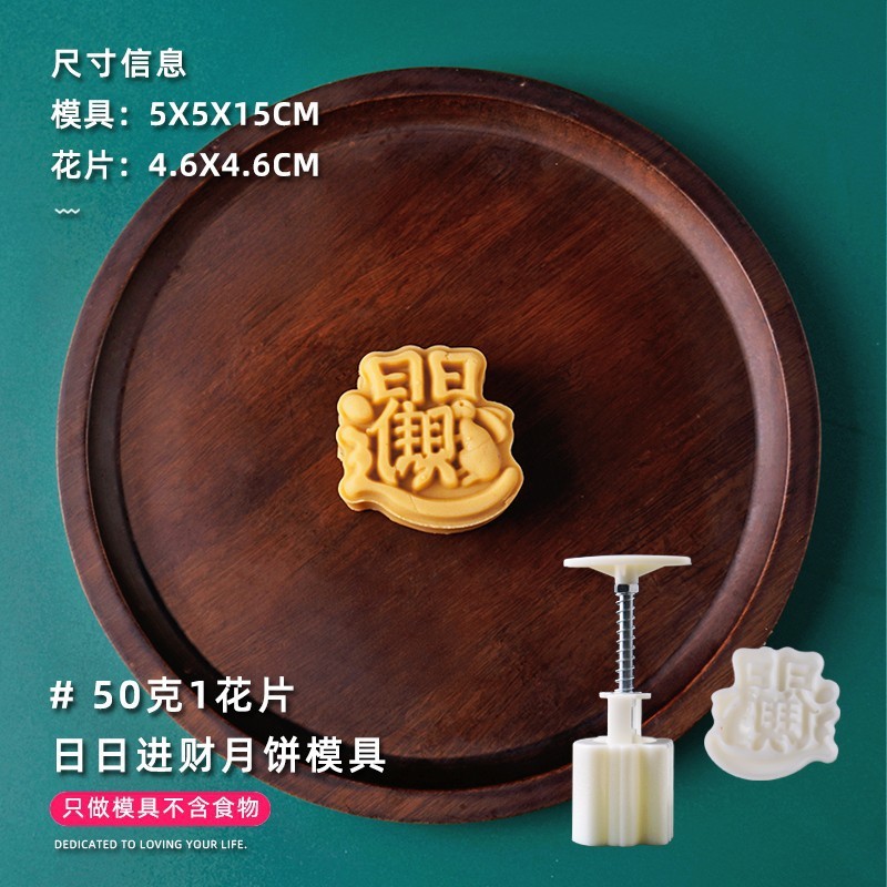 月餅金型緑豆餅菓子広式氷皮模型印具手押し式家庭用エンボス型焙煎道具|undefined