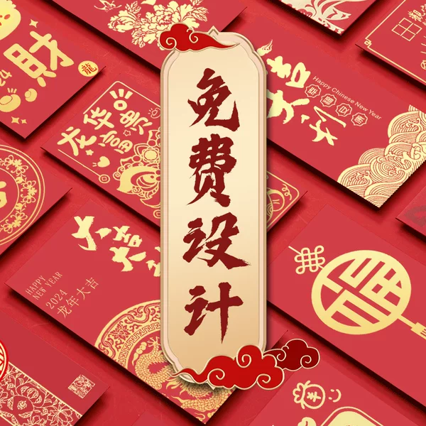 2026 New Year of the Horse Red Envelopes Customized Logo Printing Large High-End Creative Wedding Special Red Packets