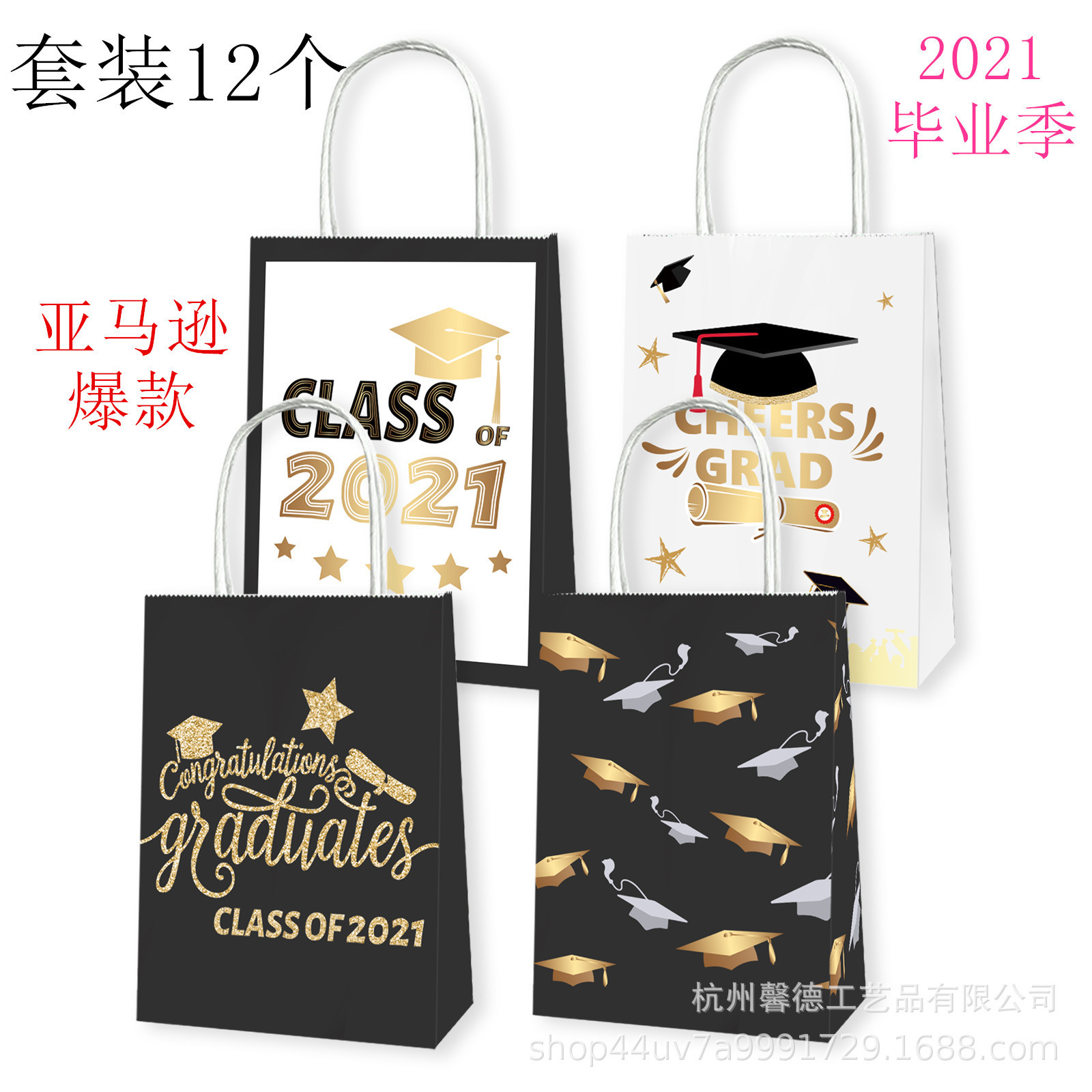 BD033亚马逊 2025毕业季手提纸袋 派对庆祝礼品糖果 平底牛皮纸袋