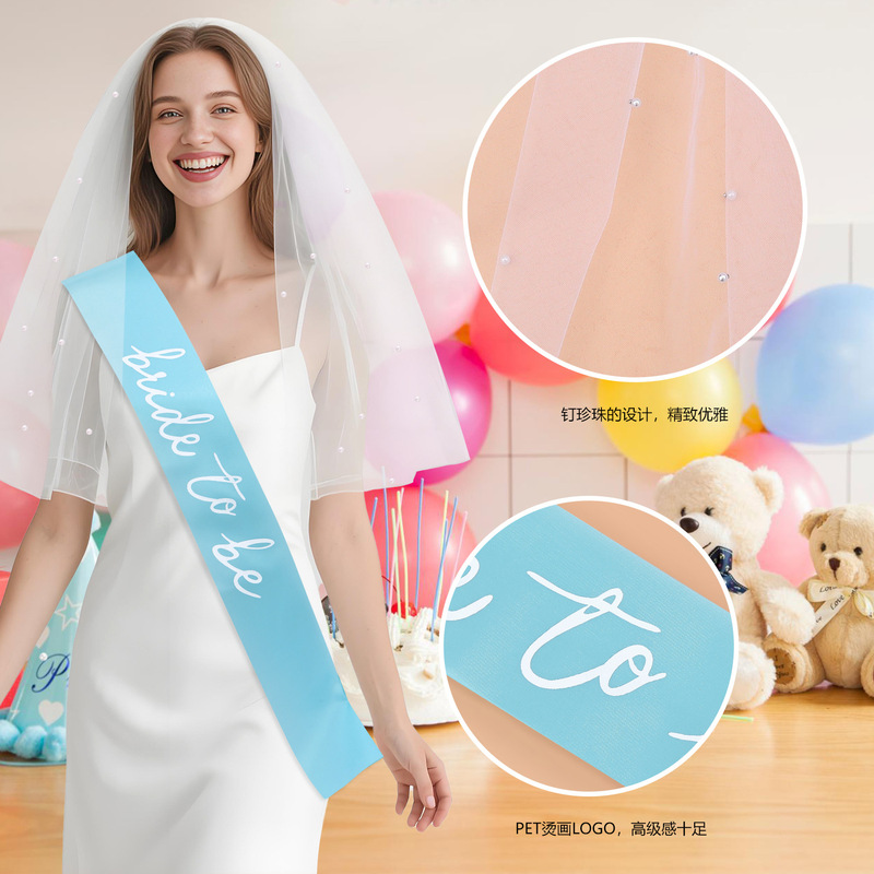 欧美新娘珍珠头纱肩带2件套bride to be单身派对必备面纱婚礼绶带|undefined