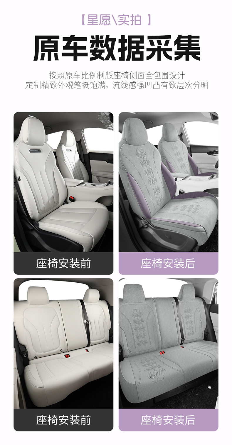 2026 New Model Custom-Fit Geely Xingyue Ramus Seat Cushion, Perforated and Breathable Car Seat Cover