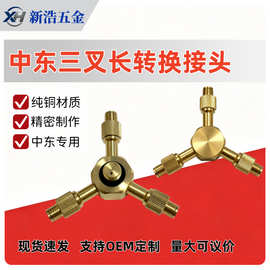 黄铜一拖三气罐转接头 扁气罐三通自密封户外炉具分流阀 工厂现货