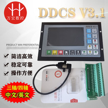 雕刻機脫機系統DDCSV3.1三軸四軸中文英文運動控制卡 帶急停手輪