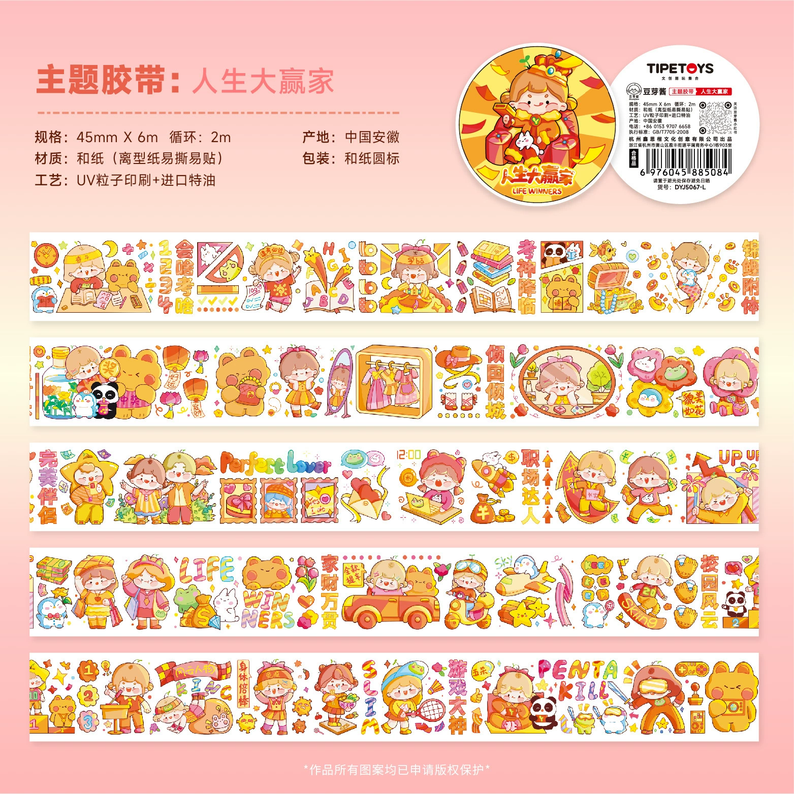 2m Cartoon Food Street Washi Tape – Creative DIY Sticker for Scrapbooking by Brand Xinqi Xin
